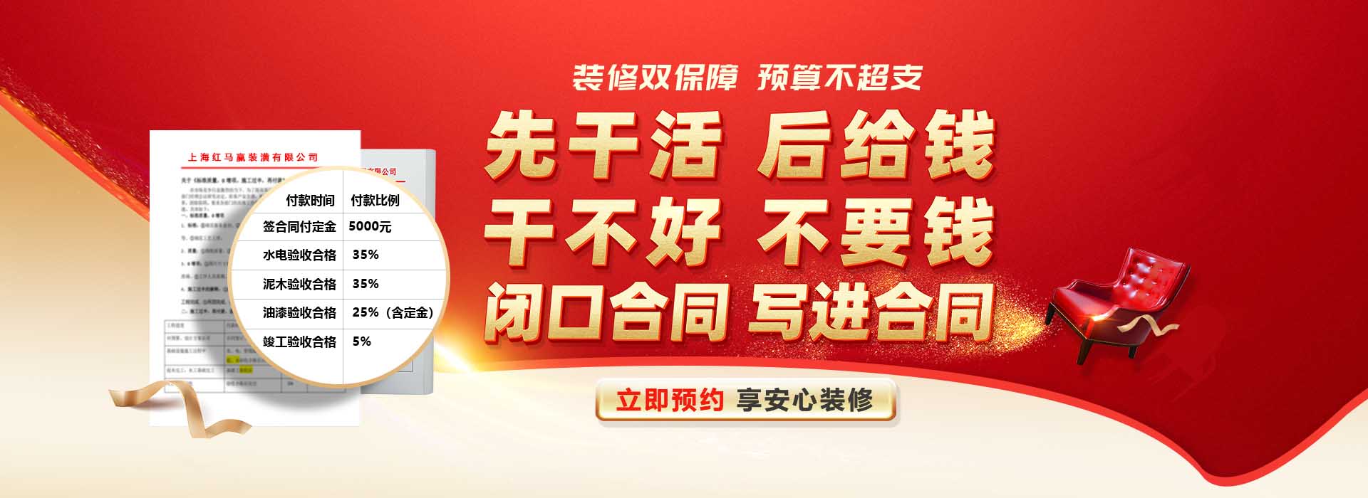 施工過半在付款-PC